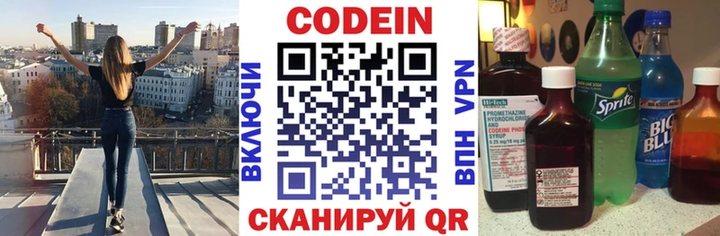 это официальный сайт  наркота  Мамадыш  Кодеин напиток Lean (лин) 
