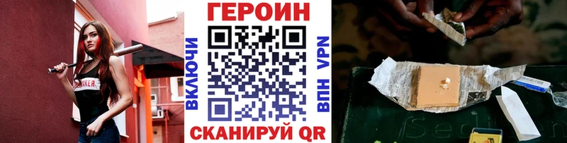 Героин Heroin  купить   Мамадыш 