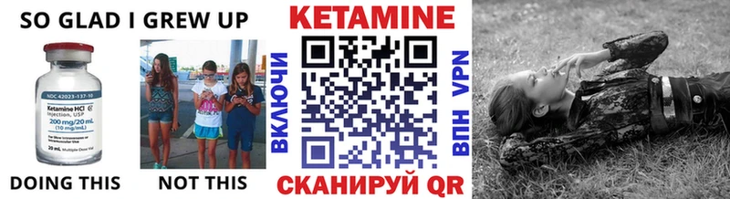 КЕТАМИН VHQ  блэк спрут ссылка  Мамадыш 