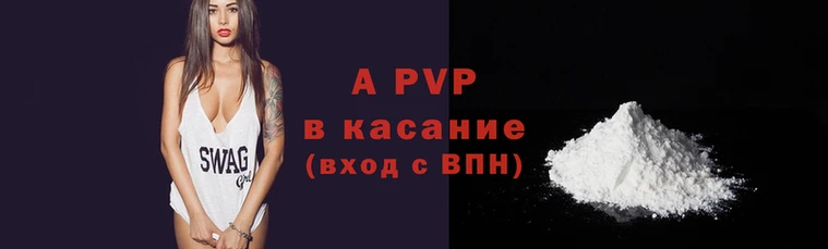 apvp Алексин