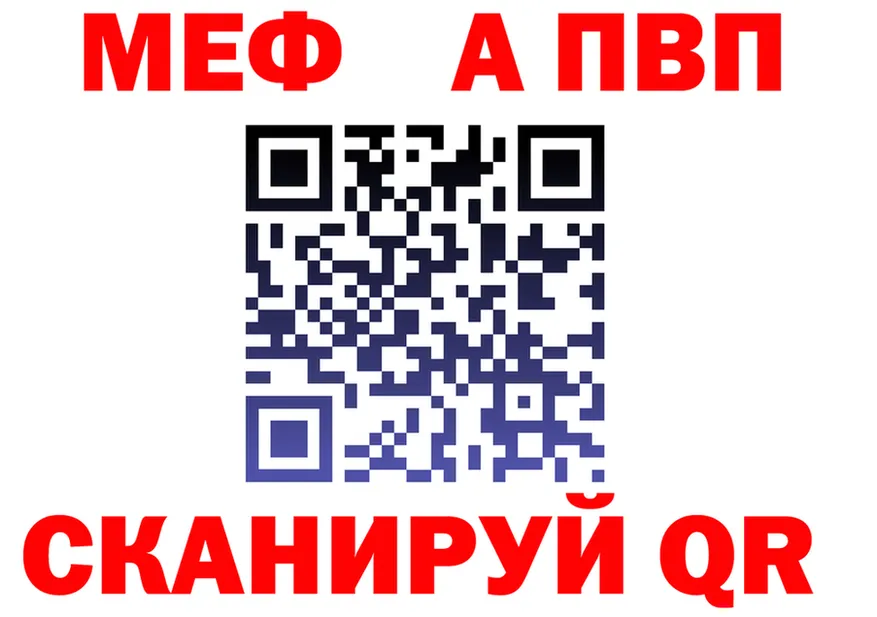 МЕФ mephedrone ТОР это гидра Мамадыш