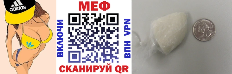 МЕФ VHQ  Мамадыш 