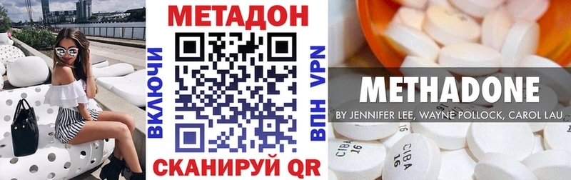 МЕТАДОН VHQ  наркотики  Мамадыш 